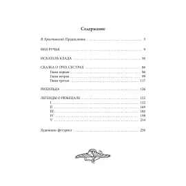 Книга в кожаном переплете "Немецкие сказки" Иоганн Карл Август Музеус